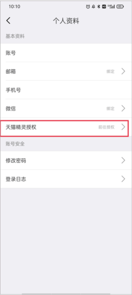 霸天安云