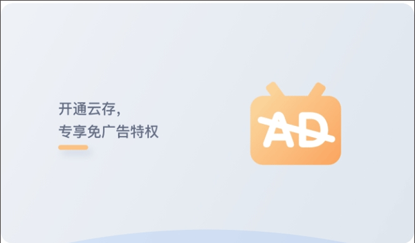 霸天安云
