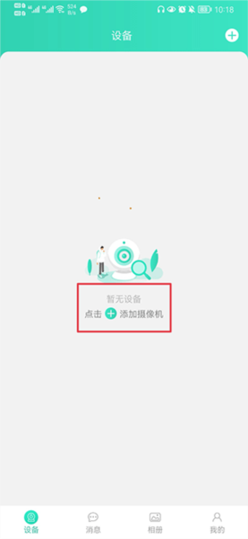 开心看mate监控电脑版下载