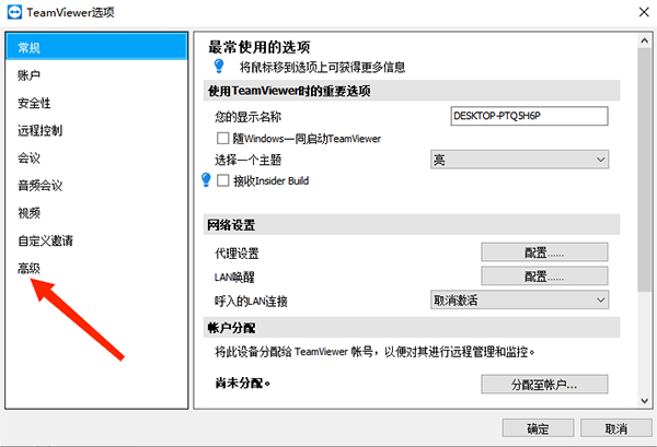 TeamViewer单文件PC版