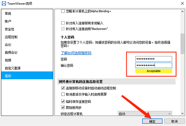 TeamViewer单文件PC版