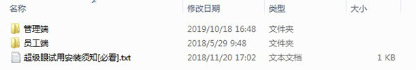 超级眼局域网监控软件