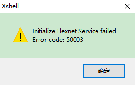 XShell6永久授权版