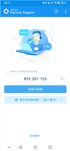 AirDroid Remote Support