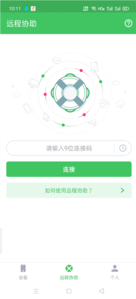 AirDroid Remote Support