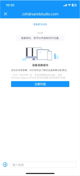 AirDroid Remote Support