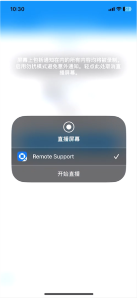 AirDroid Remote Support