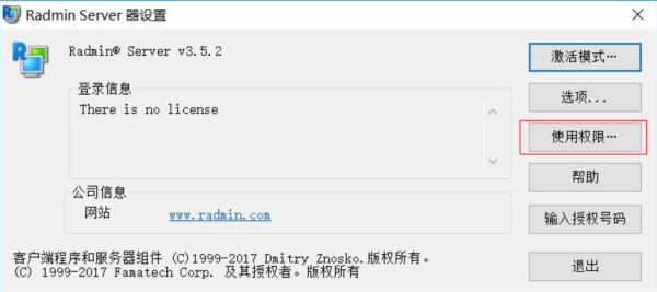 Radmin Server