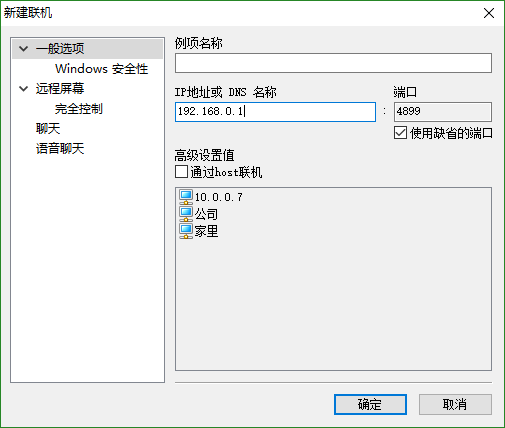 Radmin Server