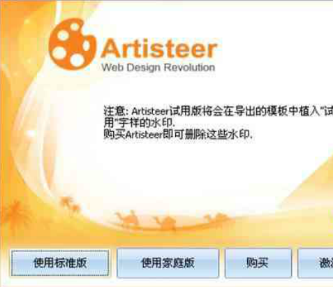 Artisteer