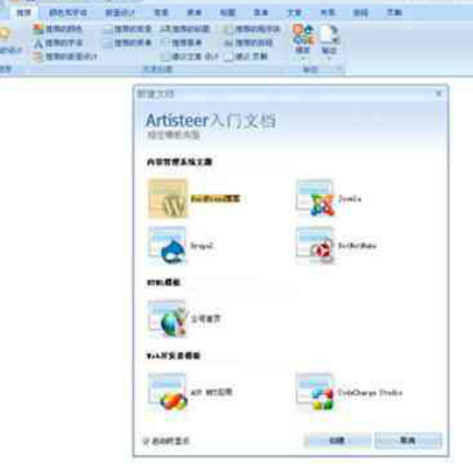 Artisteer