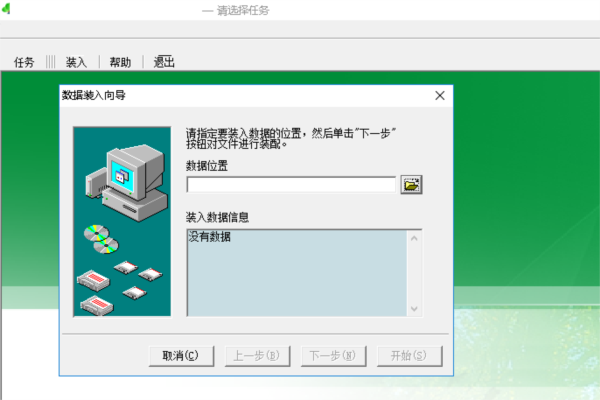 全国林业计财报表管理系统