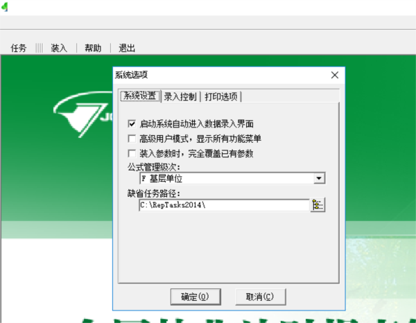 全国林业计财报表管理系统