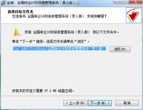 全国林业计财报表管理系统