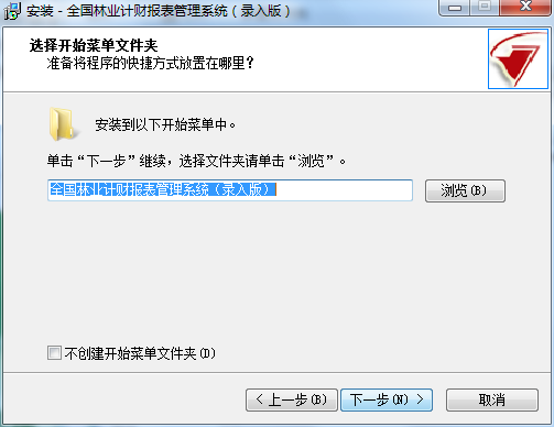 全国林业计财报表管理系统