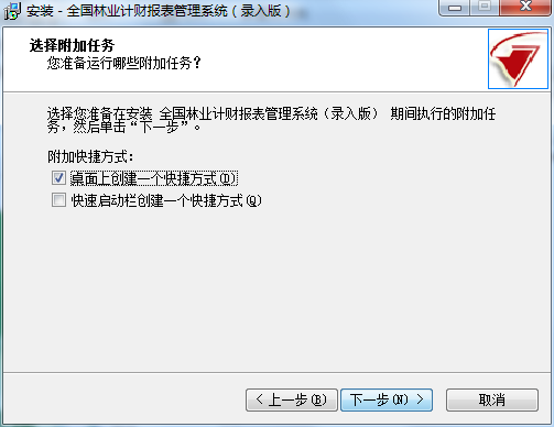 全国林业计财报表管理系统