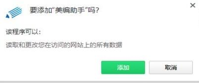 美编助手