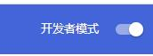 我要看vip视频Chrome插件下载