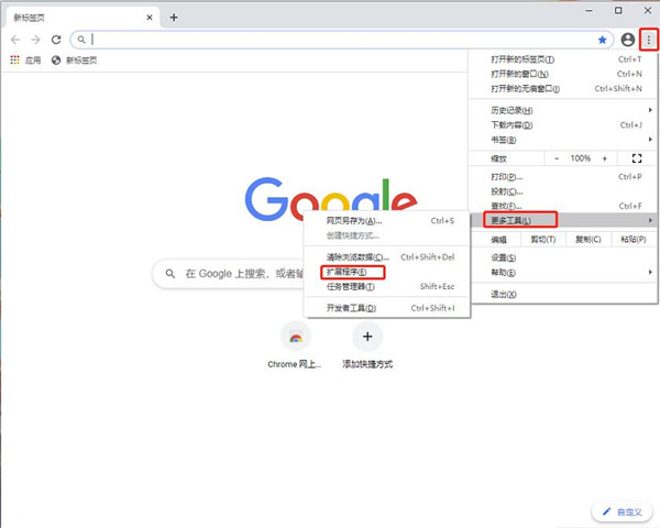 我要看vip视频Chrome插件下载