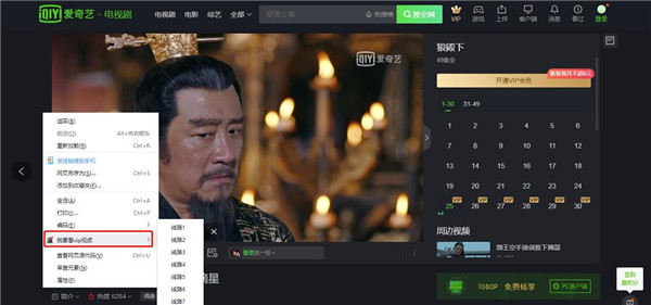 我要看vip视频Chrome插件下载