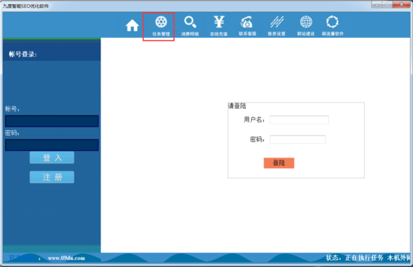 九度智能SEO优化软件