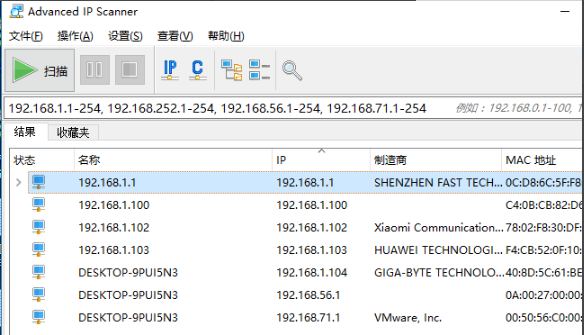 IPScan绿色版