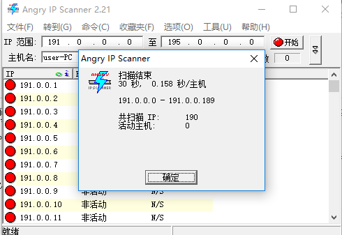 IPScan绿色版