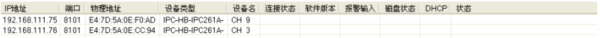 IPC批量修改工具