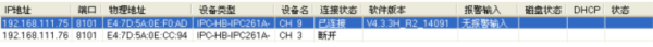 IPC批量修改工具