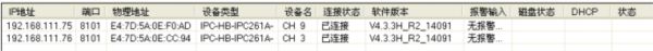 IPC批量修改工具