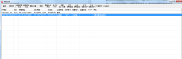 IPC批量修改工具