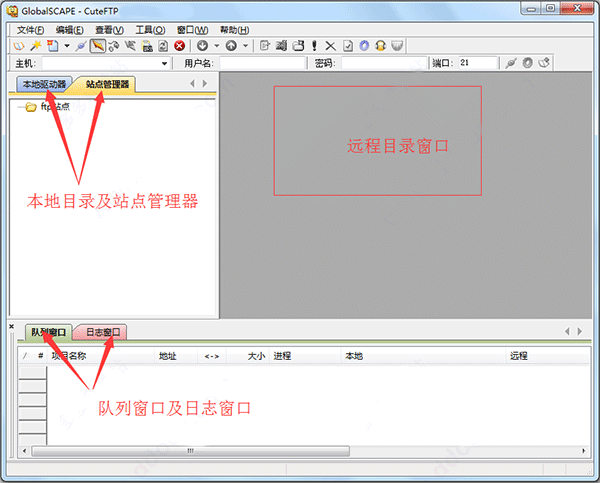 cuteftp5.0破解版