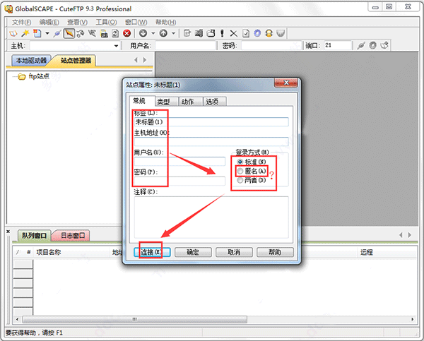 cuteftp5.0破解版