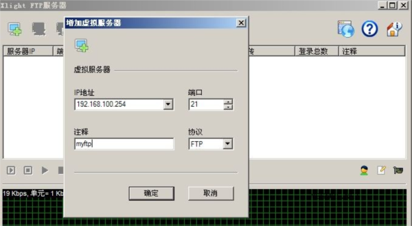Xlight FTP Server