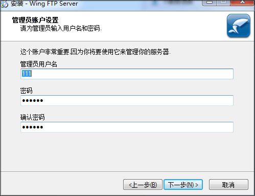 Wing FTP Server企业版下载