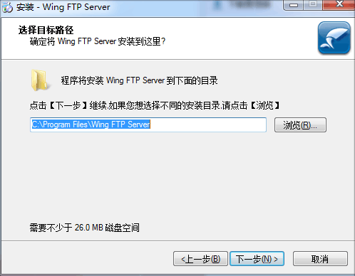 Wing FTP Server企业版下载