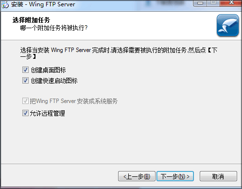 Wing FTP Server企业版下载