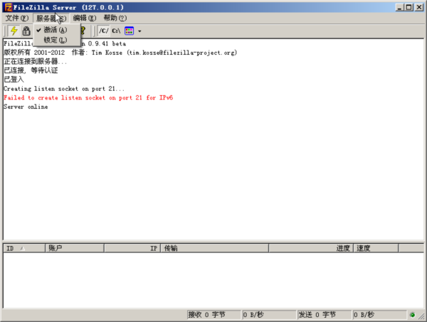 FileZilla Server
