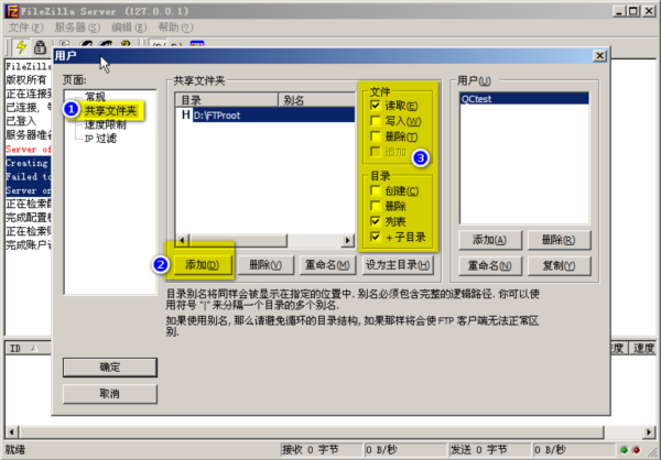 FileZilla Server
