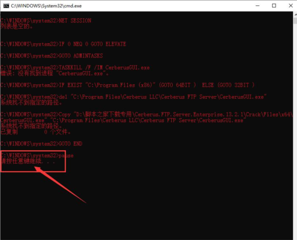 Cerberus FTP Server Enterprise 10