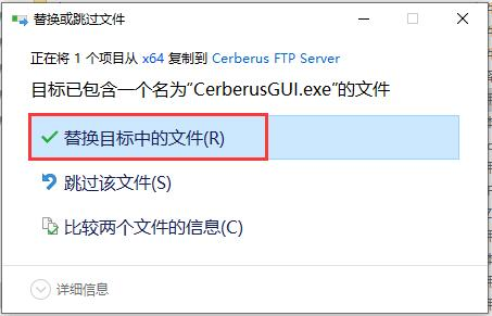 Cerberus FTP Server Enterprise 10