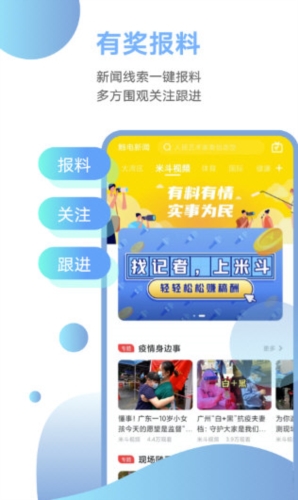 触电新闻