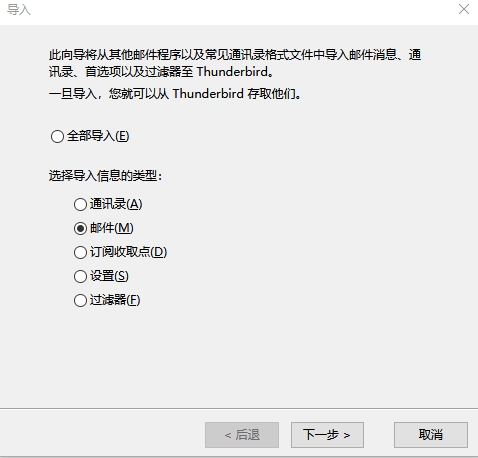mozilla thunderbird xp最后版本