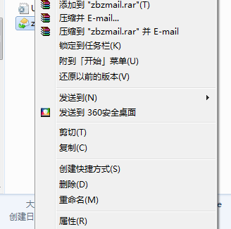 指北针邮件群发软件