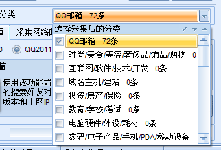 指北针邮件群发软件