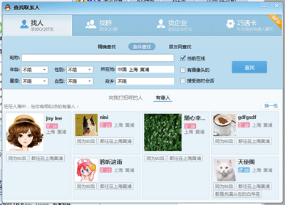 指北针邮件群发软件