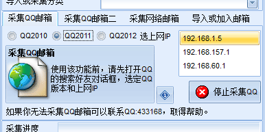 指北针邮件群发软件