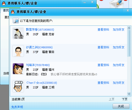 指北针邮件群发软件