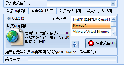 指北针邮件群发软件