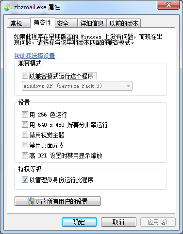 指北针邮件群发软件